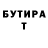 Бутират GHB Vladimir Sumilin