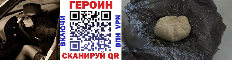 ГЕРОИН VHQ  Купить закладки  Ставрополь 