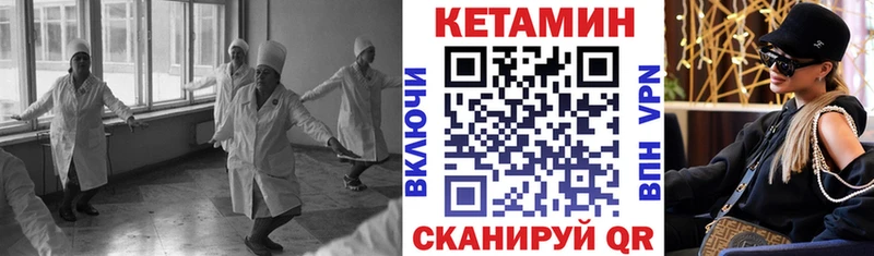 Кетамин ketamine  Купить где  Ставрополь 