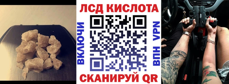 Лсд 25 экстази кислота  Купить  Ставрополь 