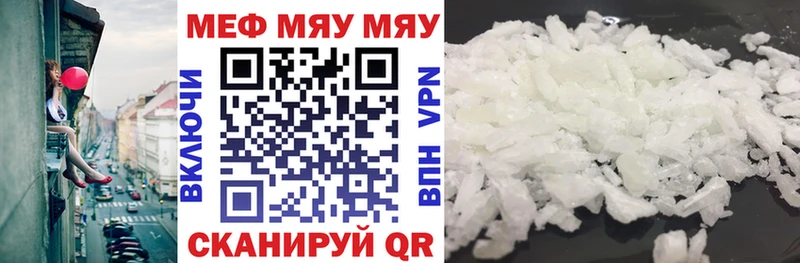 Мефедрон мука  Купить  Ставрополь 