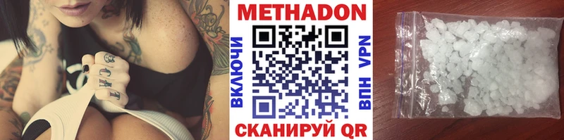 Купить закладки  Ставрополь  Метадон белоснежный 