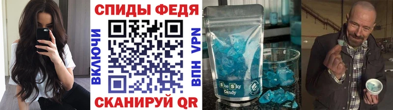 Метамфетамин Декстрометамфетамин 99.9%  Купить закладки  Ставрополь 